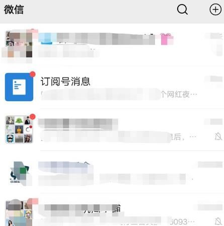 微信中怎么查看自己一共关注了多少公众号[多图]图片1