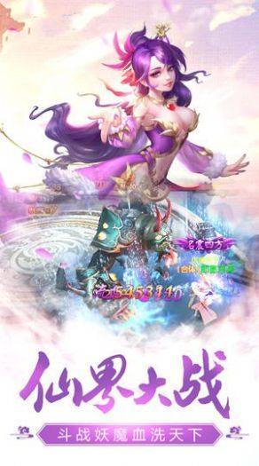 锦绣仙缘手游官方安卓版图片1