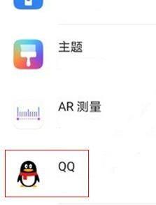 手机QQ怎么开启悬浮窗图片4