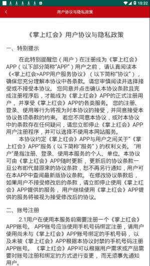 掌上红会app图1