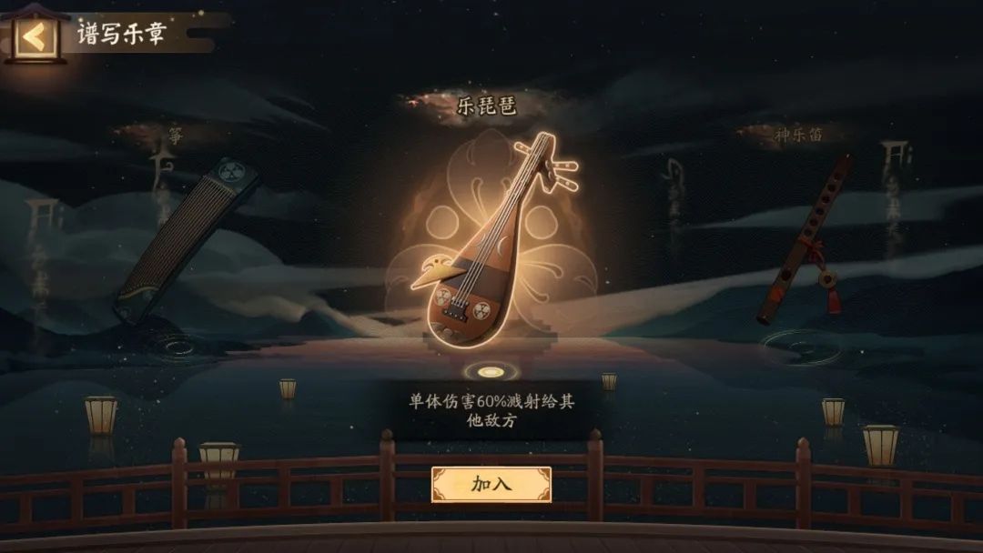 阴阳师雅乐之邦奏曲全章节通关攻略大全[视频][多图]图片2
