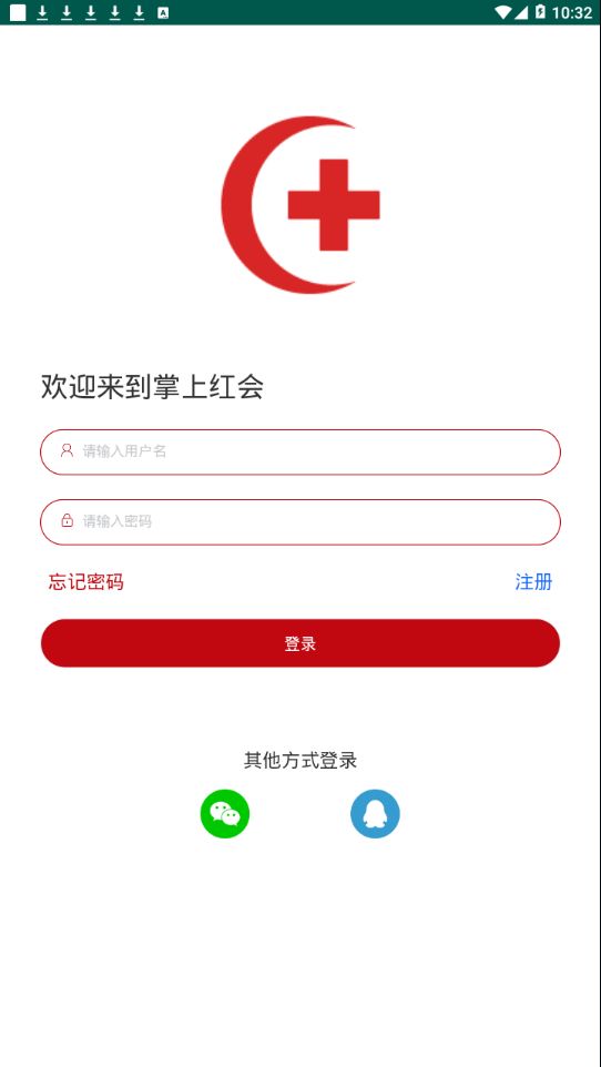 掌上红会官方版app图片1