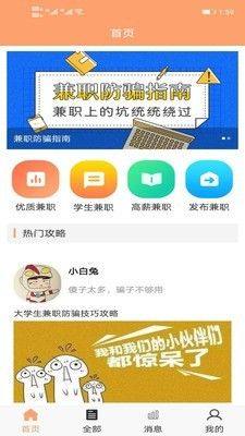 周八赚兼职app手机版图片1