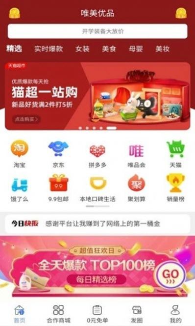 唯美优品app图3