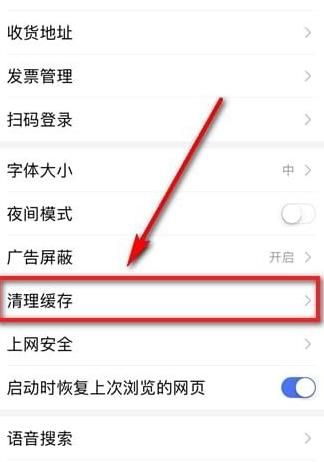 百度app清理内存方法[多图]图片4