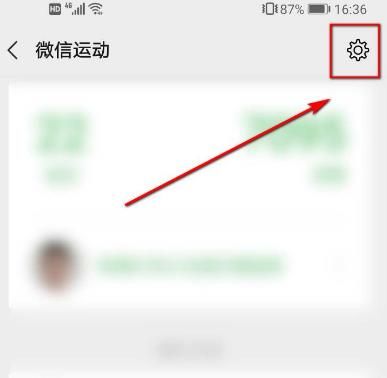 如何清空微信运动消息记录[多图]图片3