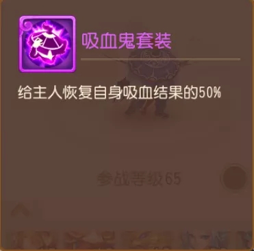 梦幻西游手游宠物套装应该怎么装配？细节分析[多图]
