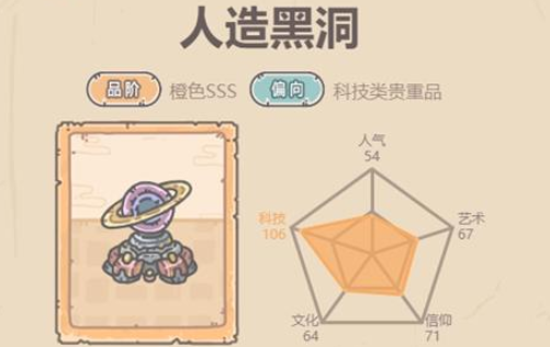 最强蜗牛人造黑洞怎么获得？方法介绍[图]