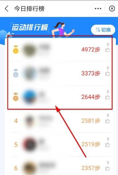 支付宝怎么隐藏自己的运动排行[多图]图片8