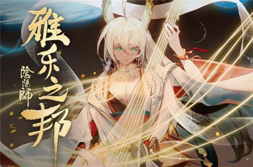 阴阳师SSR紧那罗御魂怎么带？攻略详解[图]
