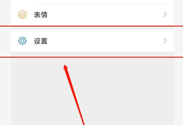 微信授权管理怎么设置[多图]图片1