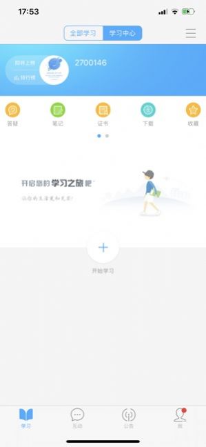 粤华管理学院app图1