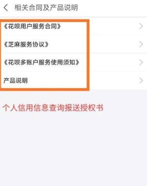 支付宝如何查看上不上征信图片7