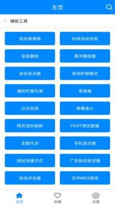 九蛙工具箱app图1