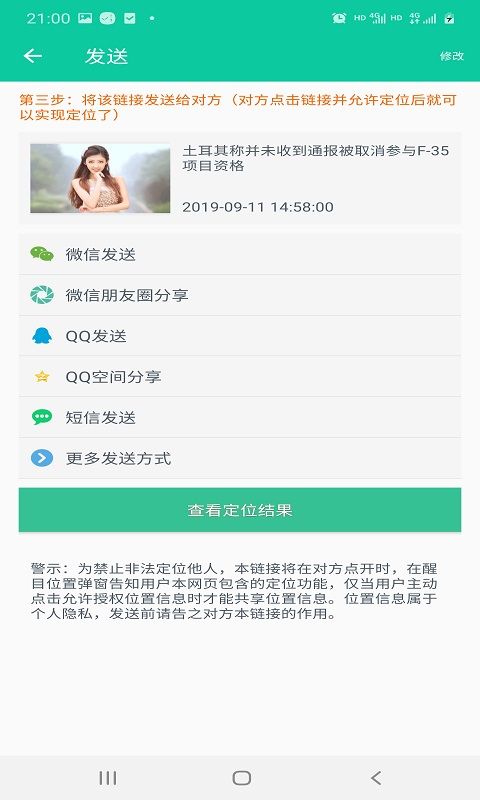 Ta位app图1