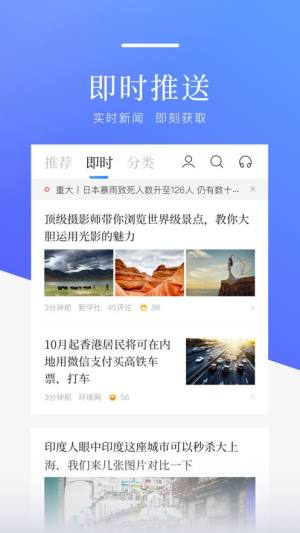 百度新闻app图2