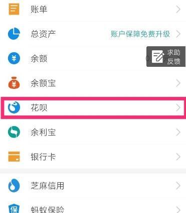 支付宝如何查看上不上征信[多图]图片3