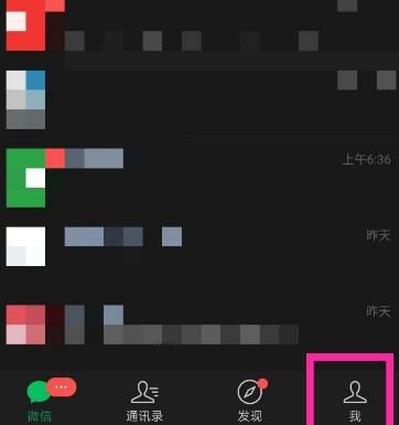 微信如何更换绑定手机号码[多图]图片2