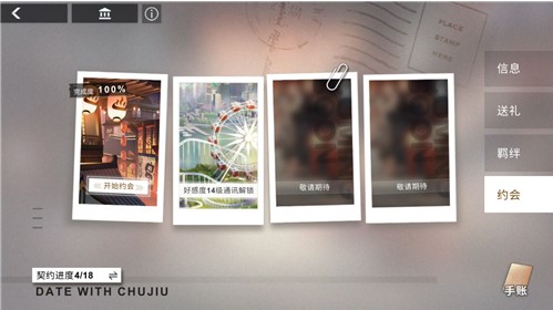 解神者X2和神格约会需要什么条件？介绍说明[多图]