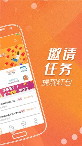 人气兼职app官方版图片1