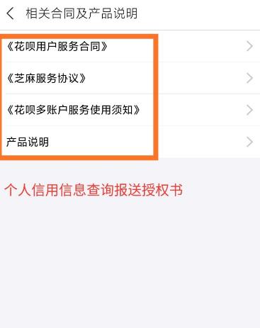 支付宝如何查看上不上征信[多图]