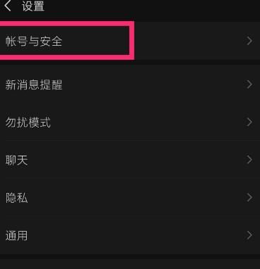 微信如何更换绑定手机号码[多图]图片4