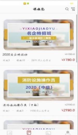 易消教育app图2