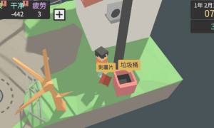 属性新生活apk体力手机版图片1