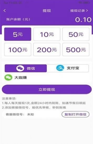 懂音自助推广app图2