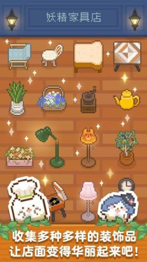 妖精面包房游戏官方安卓版图片1