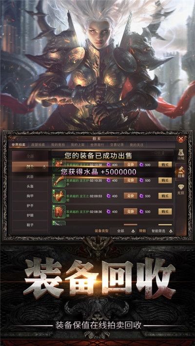 魔域之剑红包版图1