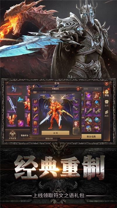 魔域之剑手游领红包官方版图片1