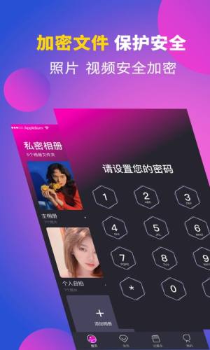 应用隐藏app图3