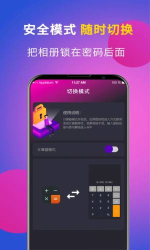 应用隐藏app图1