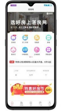 湛房网app图2