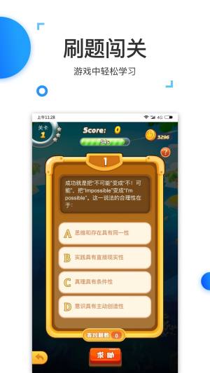 格燃公考app图1