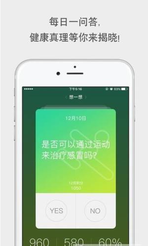 健康友行app安卓版图2