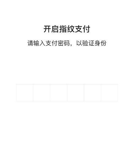 微信怎么开启和关闭指纹支付[多图]图片5