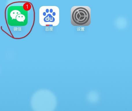 微信怎么开启和关闭指纹支付[多图]图片1