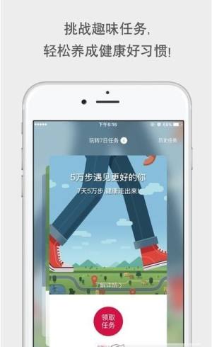 健康友行app安卓版图1