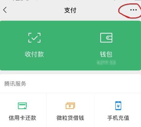 微信怎么开启和关闭指纹支付[多图]图片3