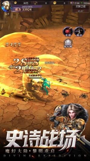 永夜幻想征途手游官方安卓版图片1