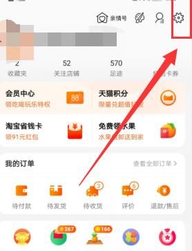 淘宝怎么删除地址[多图]图片1