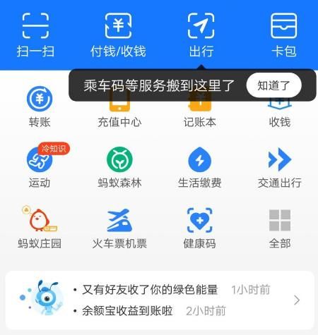 支付宝怎么不让好友收到自己的生日提醒[多图]图片1