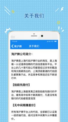 淘沪牌app图3