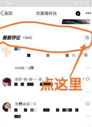 想要浏览QQ看点页面中热门评论应该如何设置图片4