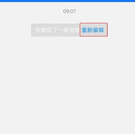 支付宝中撤回消息的最长时效是多久[多图]图片5