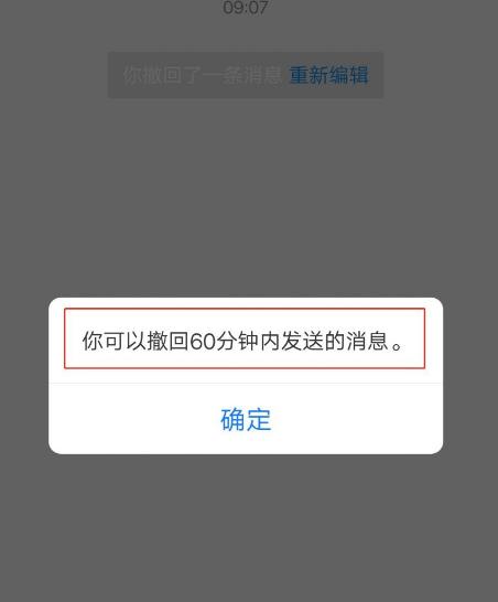 支付宝中撤回消息的最长时效是多久[多图]