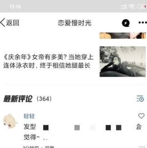 想要浏览QQ看点页面中热门评论应该如何设置图片3