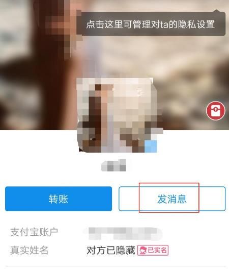 支付宝中撤回消息的最长时效是多久[多图]图片2